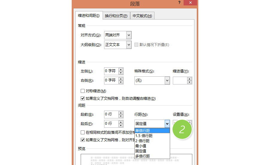 如何让Word文档中的半截字显示出来？