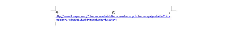 如何让word“爱”和“你”靠在一起？