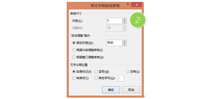 如何將Word試卷快速導(dǎo)入Excel？