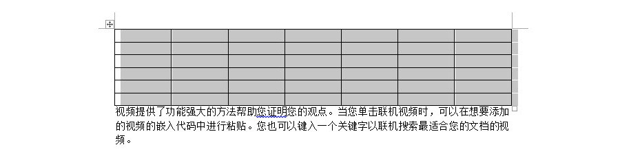 如何在Word首頁表格前插入標題？