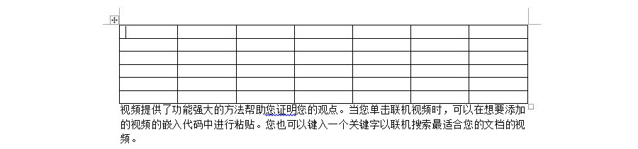 如何在Word首頁表格前插入標題？