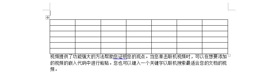 如何在Word首頁表格前插入標題？