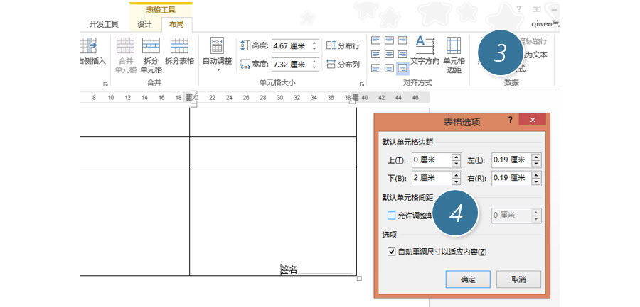 如何讓文檔表格單元格中的文字快速置于右下角？