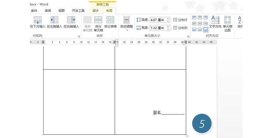 如何讓文檔表格單元格中的文字快速置于右下角？