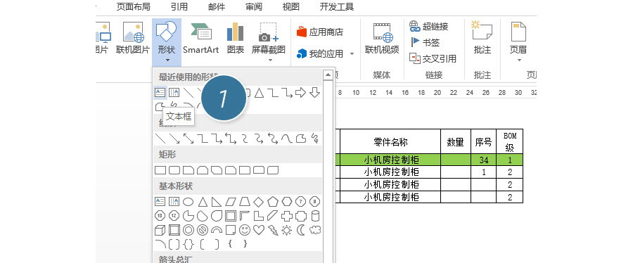 如何是實(shí)現(xiàn)文檔表格旋轉(zhuǎn)90度？