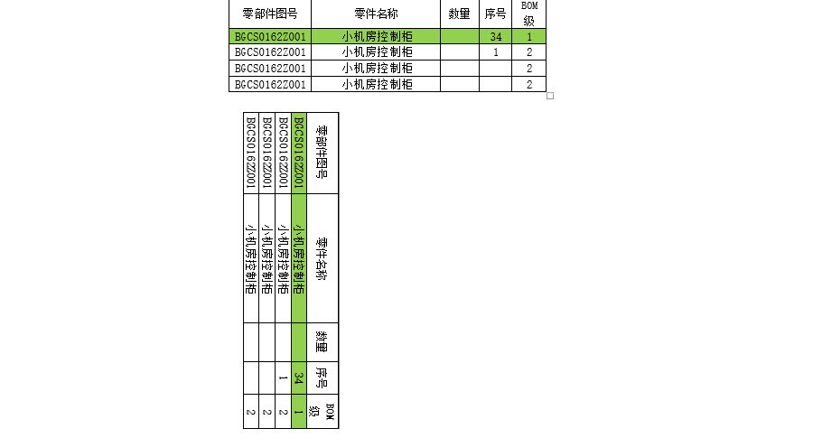 如何是實(shí)現(xiàn)文檔表格旋轉(zhuǎn)90度？