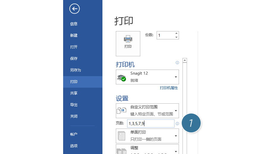 如何將word文檔設置成雜志一樣書籍折頁？