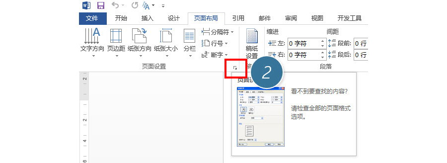 如何將文檔設置成雜志一樣書籍折頁？