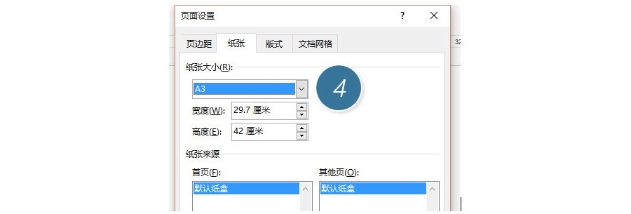 如何將文檔設置成雜志一樣書籍折頁？