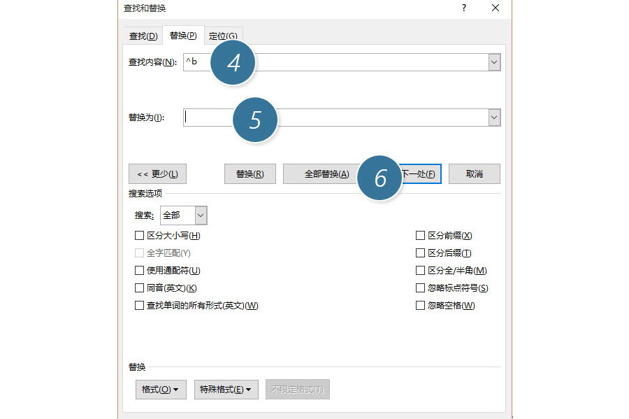 如何批量刪除分節(jié)符？