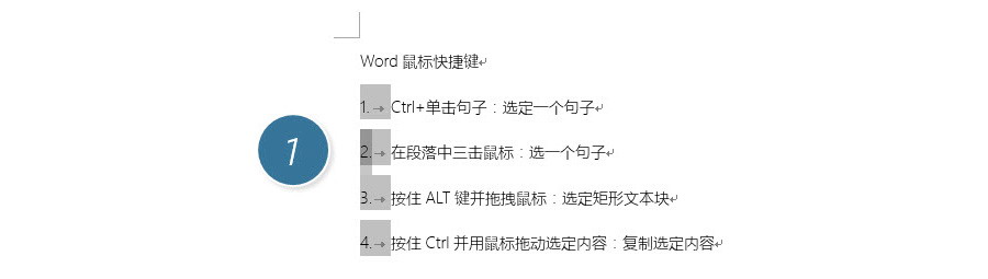 怎么把Word文檔中自動數字編號變成純數字編號？