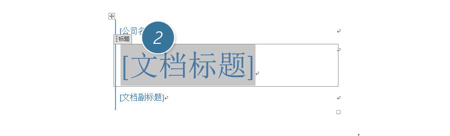 如何在文檔中插入帶標(biāo)記的文本框？