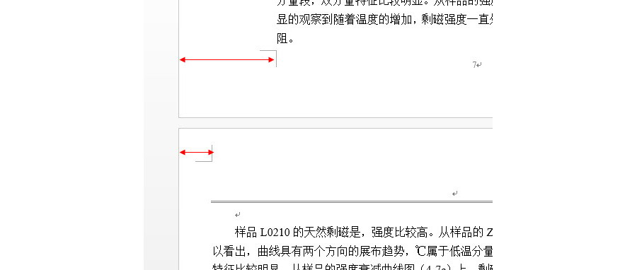 如何快速統(tǒng)一Word文檔的頁(yè)邊距？