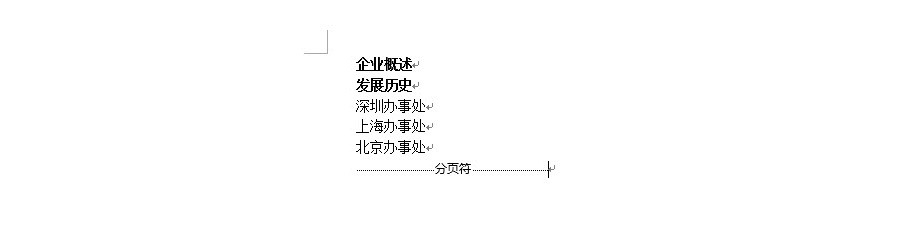 如何設(shè)置word文檔中的鏈接跳轉(zhuǎn)？