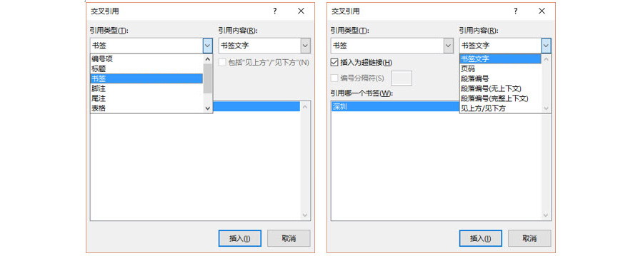 如何設(shè)置word文檔中的交叉引用？