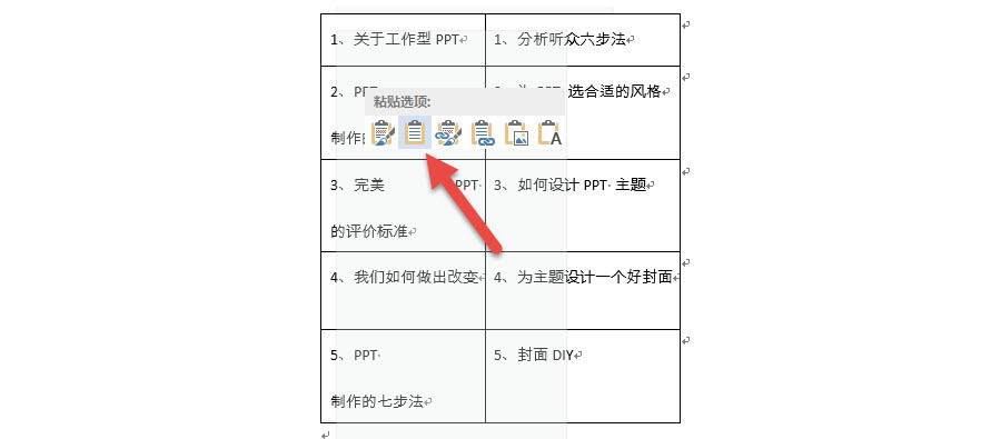 如何將word表格中的內(nèi)容拆分到單元格內(nèi)？