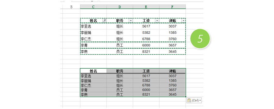 如何在Excel篩選出姓“李”的員工數(shù)據(jù)？