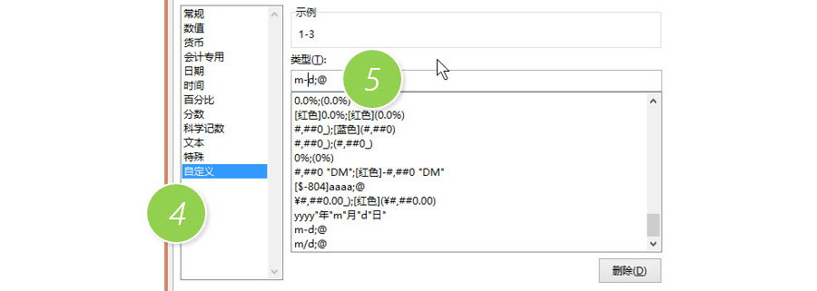 Excel中如何將日期改為月-日（6-13）格式？