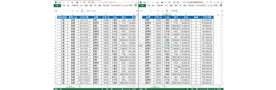 Excel中如何方便的實現(xiàn)同張表不同區(qū)域的查看？