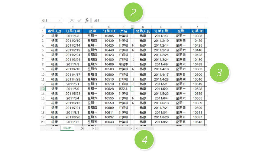 Excel中如何快速實(shí)現(xiàn)對(duì)工作表的2個(gè)以上區(qū)域的對(duì)比查看？