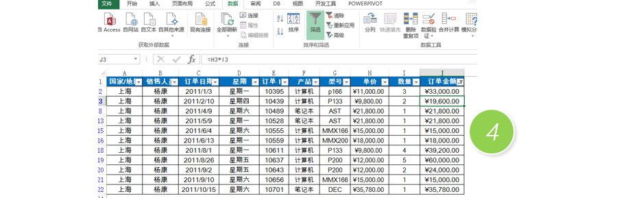 Excel中如何快速篩選前10名的數(shù)值最大的數(shù)據(jù)？