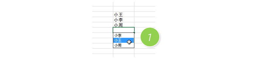 Excel中如何進(jìn)行在單元格中記憶式輸入文字？