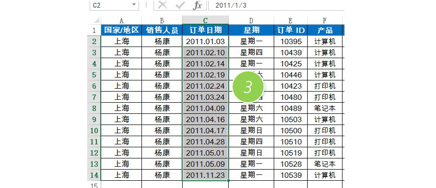 如何將日期轉(zhuǎn)換成2015.01.04格式？