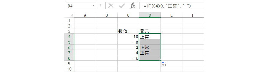 如何在大于零的數(shù)字旁邊顯示為“正常”？