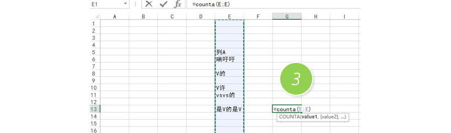 如何統(tǒng)計(jì)Excel非空單元格的個數(shù)？