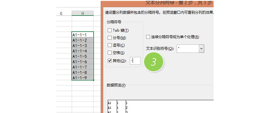 Excel中如何讓員工編號空位補零？