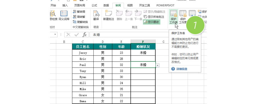 如何防止Excel下啦菜單被破壞？