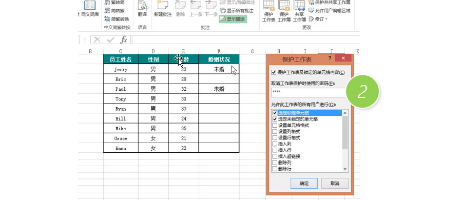 如何防止Excel下啦菜單被破壞？