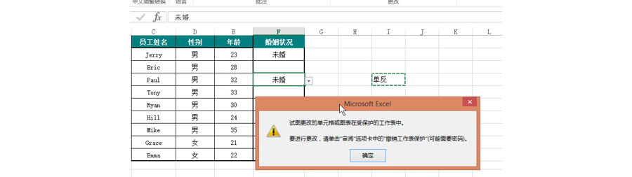 如何防止Excel下啦菜單被破壞？