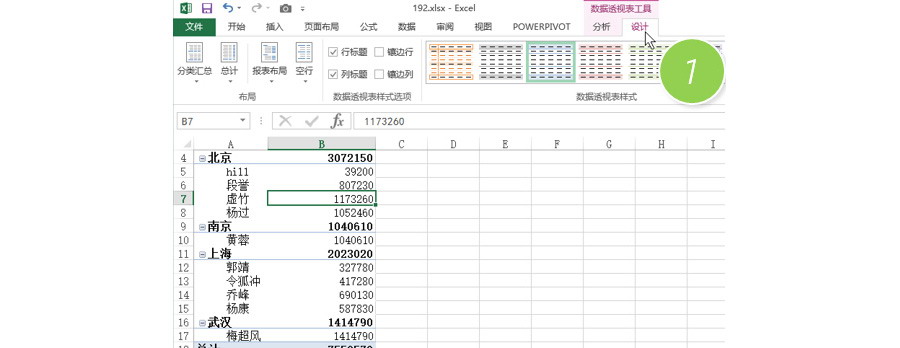 Excel如何在透視報(bào)表做成表格形式？