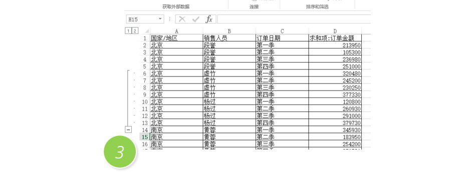 Excel如何讓隱藏過行和列的地方顯示標記？