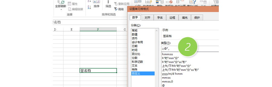 Excel如何設(shè)置一個隨列寬變化的簽名欄？