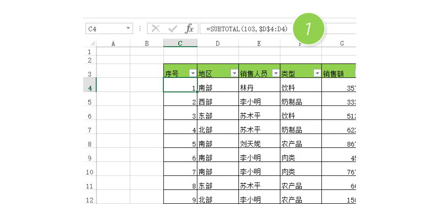 如何用Excel讓篩選的數(shù)據(jù)也有順序編號(hào)？