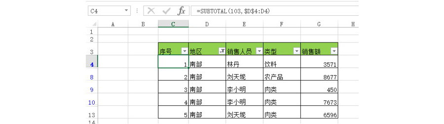 如何用Excel讓篩選的數(shù)據(jù)也有順序編號(hào)？