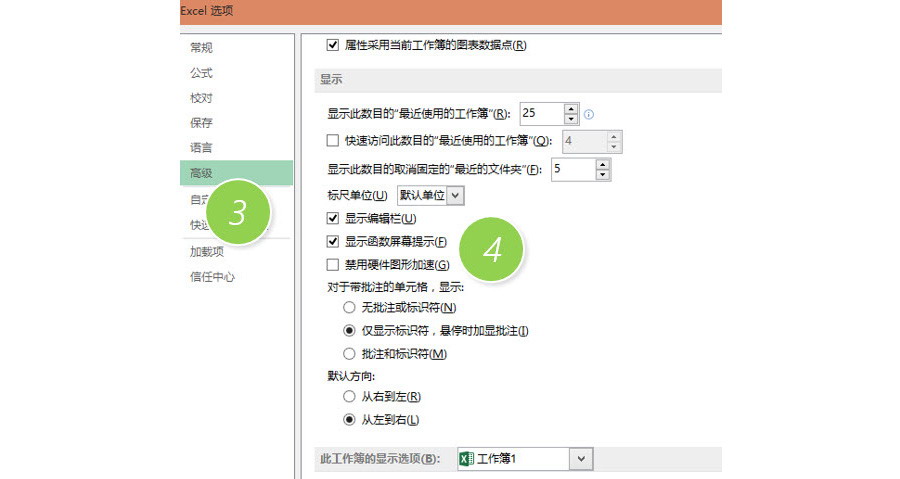 Excel函數(shù)的提示信息怎么不見了？