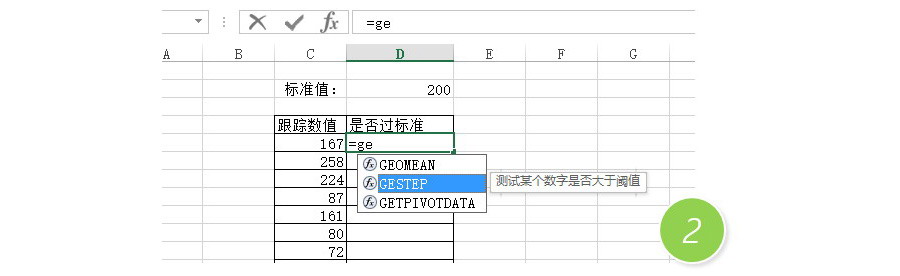 Excel如何快速批量判斷數(shù)值是否超過標(biāo)準(zhǔn)值？