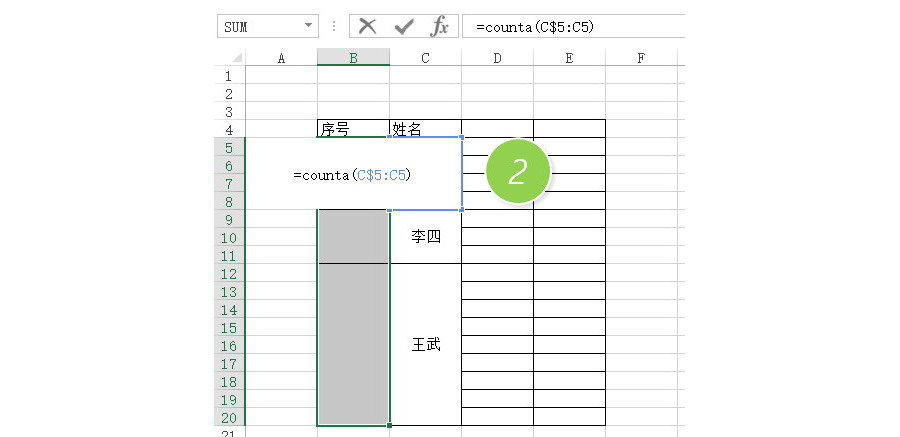 Excel如何批量填充合并單元格的序列？