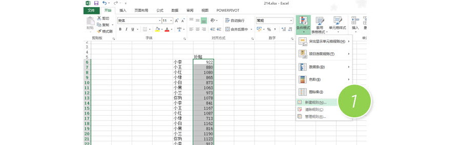 Excel怎么给大于1000的数据前面加个红点？