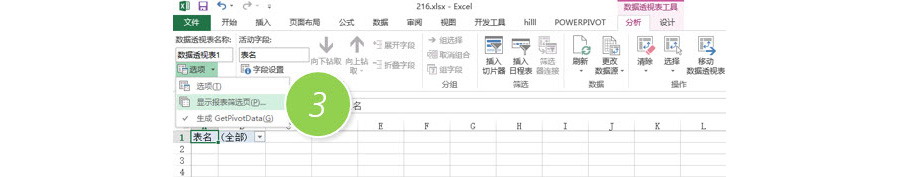 Excel如何批量創(chuàng)建工作表名？