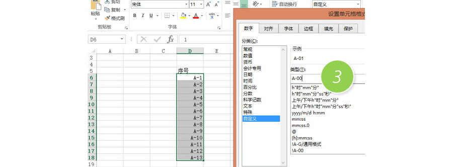 Excel如何將編號(hào)1變成A-1的樣子？