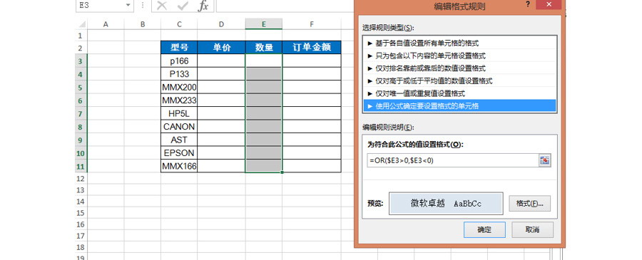 如何讓excel單元格寫上內(nèi)容就自動加上底紋？