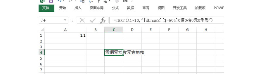 如何在Excel中實現(xiàn)財務數(shù)字大寫？