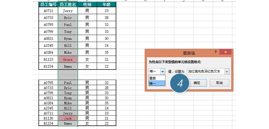 Excel如何批量匹配兩張不同表格數(shù)據(jù)？（條件格式法）