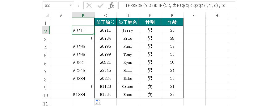 Excel如何批量匹配兩張不同表格數(shù)據(jù)？（Vlookup函數(shù)法）