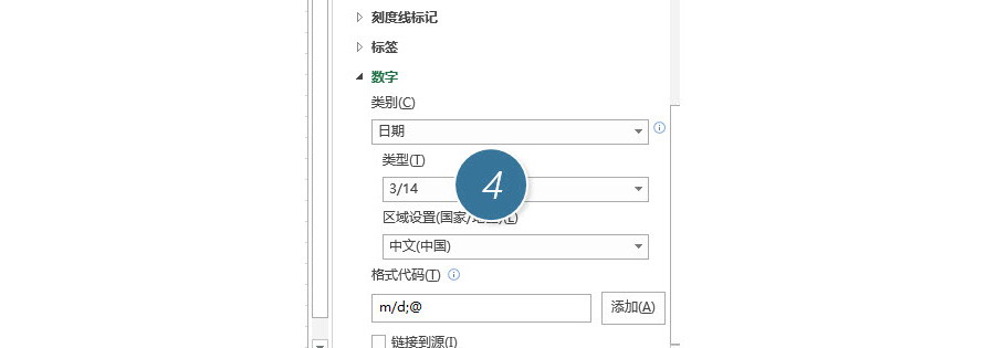 如何改變Excel圖表坐標軸標簽格式？