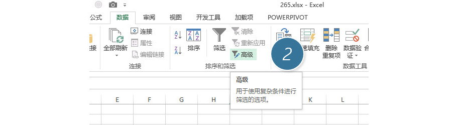 Excel如何獲取金額在區(qū)間內(nèi)的數(shù)據(jù)？